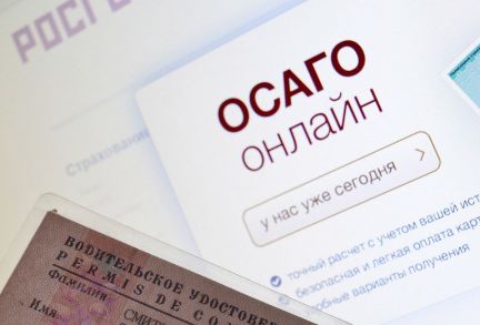 Осаго  - купить на сайте объявлений Армавир онлайн
