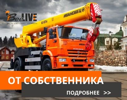 Услуги автокрана  - купить на сайте объявлений Армавир онлайн