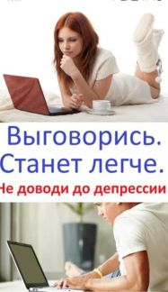 Друг на час/ психолог души  - купить на сайте объявлений Армавир онлайн