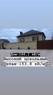 Дом 299.9 м кв. на участке 13 сот.  - купить на сайте объявлений Армавир онлайн
