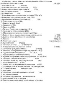 Строительные работы  - купить на сайте объявлений Армавир онлайн