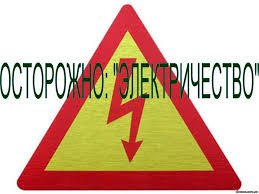 Электрик  - купить на сайте объявлений Краснодар онлайн