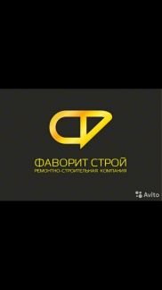 Прораб отделочных работ  - купить на сайте объявлений Краснодар онлайн