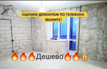 Демонтаж / Алмазное бурение/ Алмазная резка  - купить на сайте объявлений Краснодар онлайн