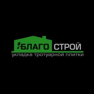 Мастер на тротуарную плитку  - купить на сайте объявлений Краснодар онлайн