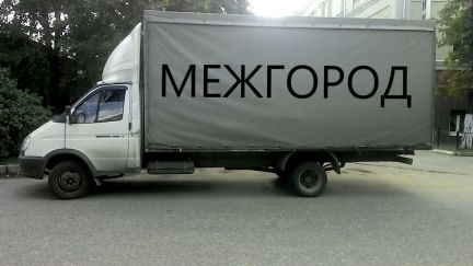 Грузоперевозки межгород Газель  - купить на сайте объявлений Туапсе онлайн