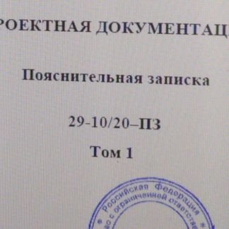 Проекты для получения разрешения на строительство  - купить на сайте объявлений Выселки онлайн
